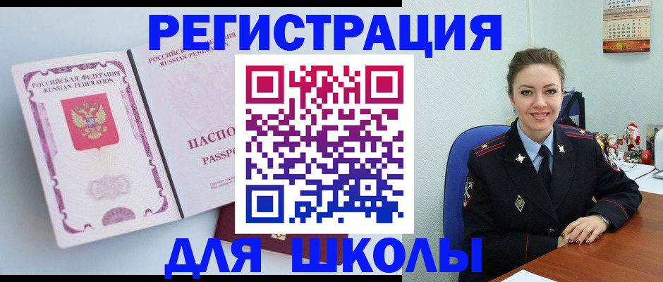 регистрация в Бахчисарае