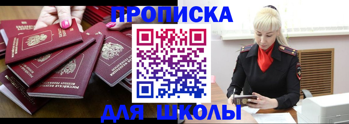 прописка для кредита в Бахчисарае