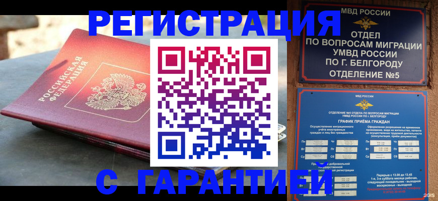 временная регистрация собственник в Бахчисарае