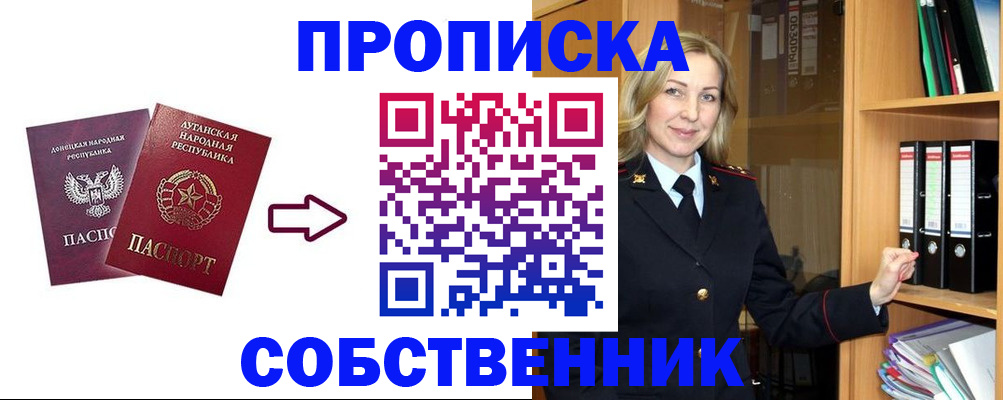 прописка поиск в Бахчисарае